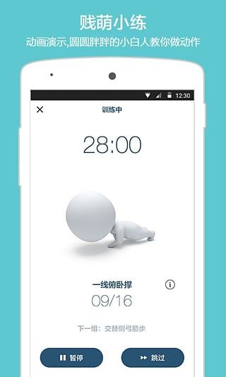 练练 V3.1.0安卓版