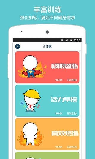 练练 V3.1.0安卓版