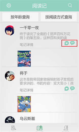 阅读记 安卓版