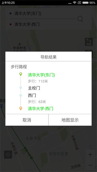 清车熟路 安卓版