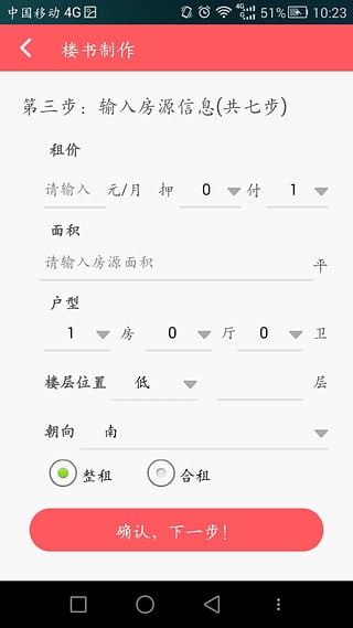 经纪帮 V2.3.8安卓版