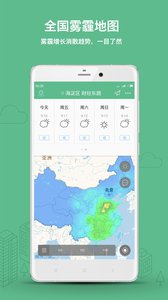 天气 安卓版