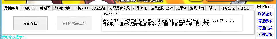 国王的勇士5七月辅助 绿色版