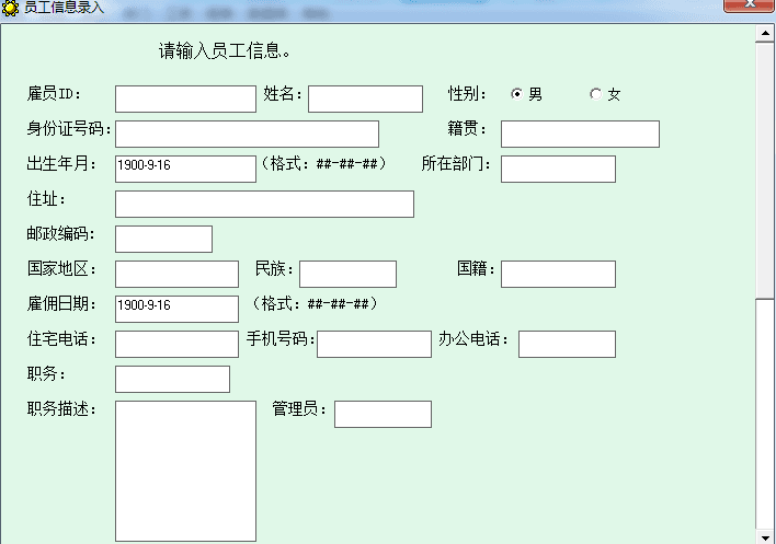 康博人事软件 绿色版