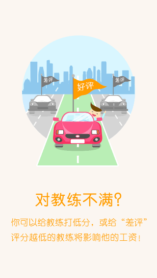 哈哈约车 安卓版