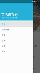 吉他谱搜索 安卓版