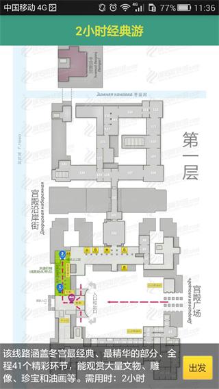 魅力冬宫 安卓版