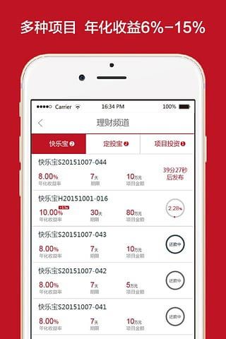 信投宝 V1.1.5安卓版
