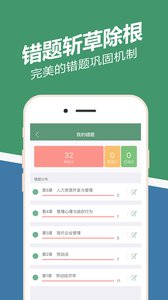 人力资源练题狗 安卓版
