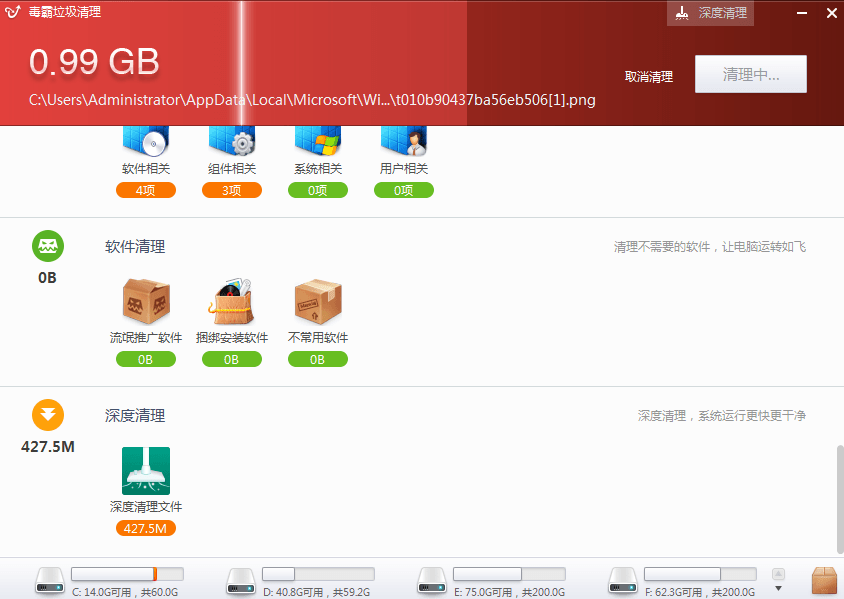 毒霸垃圾清理 2016新单文件版