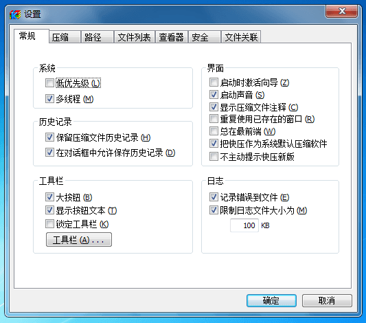 快压 官方版