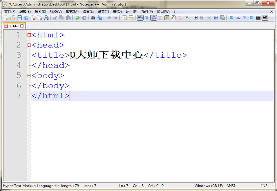 Notepad++ 优化增强版v7.1.0