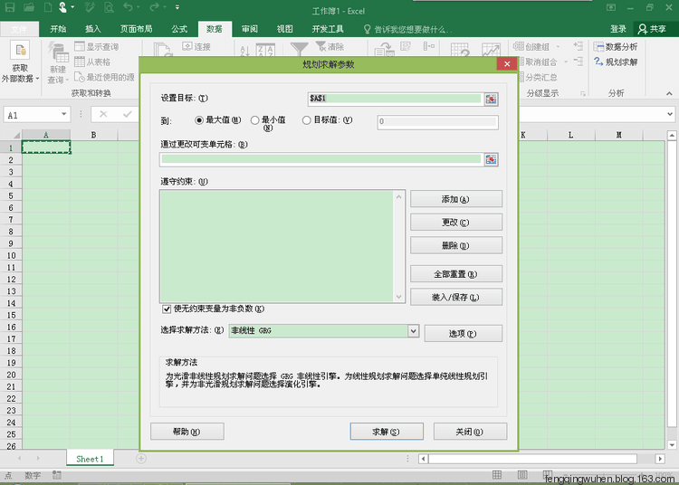 Office2016四合一 精简绿色版