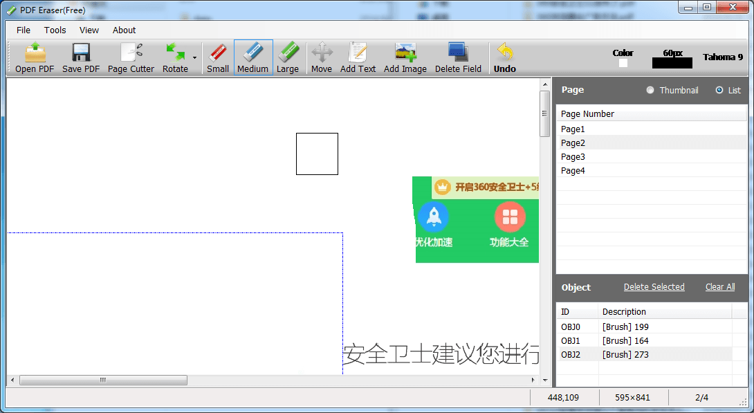 PDF Eraser 专业版V1.7.4.4