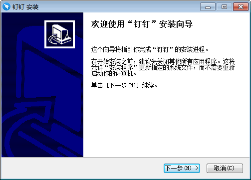 钉钉 v3.1.5