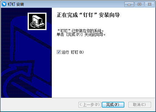 钉钉 v3.1.5