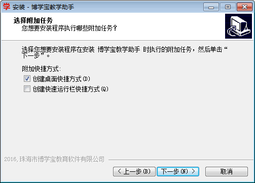 博学宝教学助手 v1.0