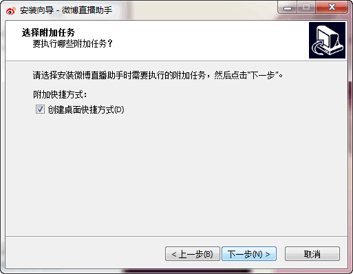 微博直播助手 v1.4.1.7332