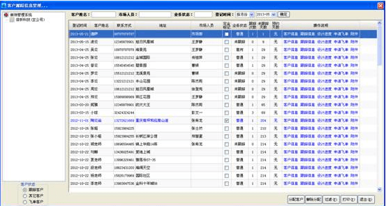 装饰精灵管理系统 官方版V1.0