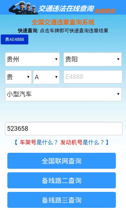 查违章 v2.0
