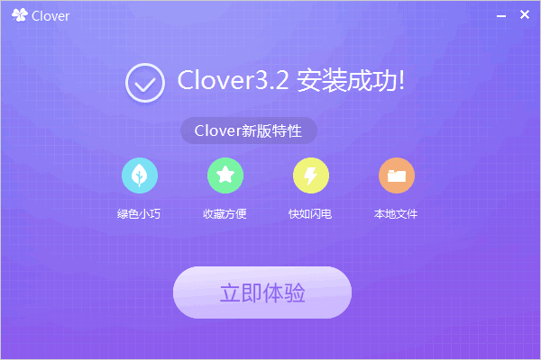 Clover 3.2.1