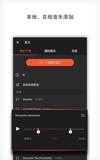 乐秀视频编辑器 专业特别版V7.10