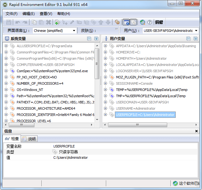 RapidEE 中文绿色版v8.0.927