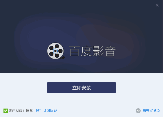 百度影音 v5.5.0.15