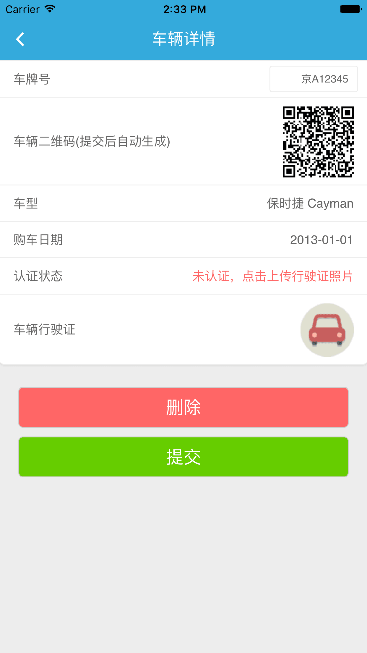 咔咔挪车 v1.2.6