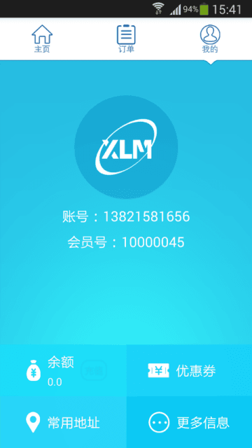 洗了么 v2.0.5