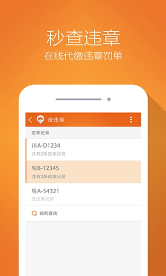 好车主 v3.7.7