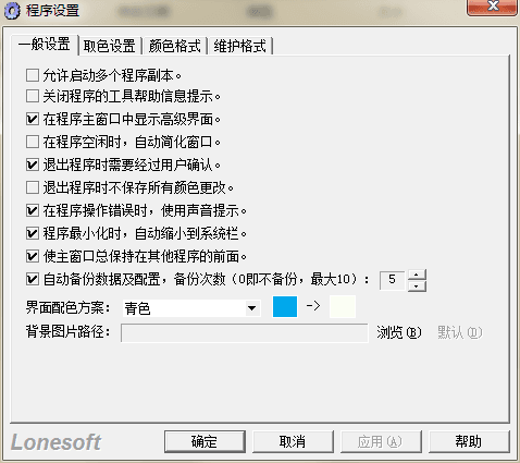 MyColor 单文件版