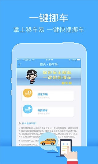 车行易查违章 v5.3.1