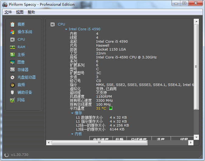 Speccy Pro 单文件版V1.30