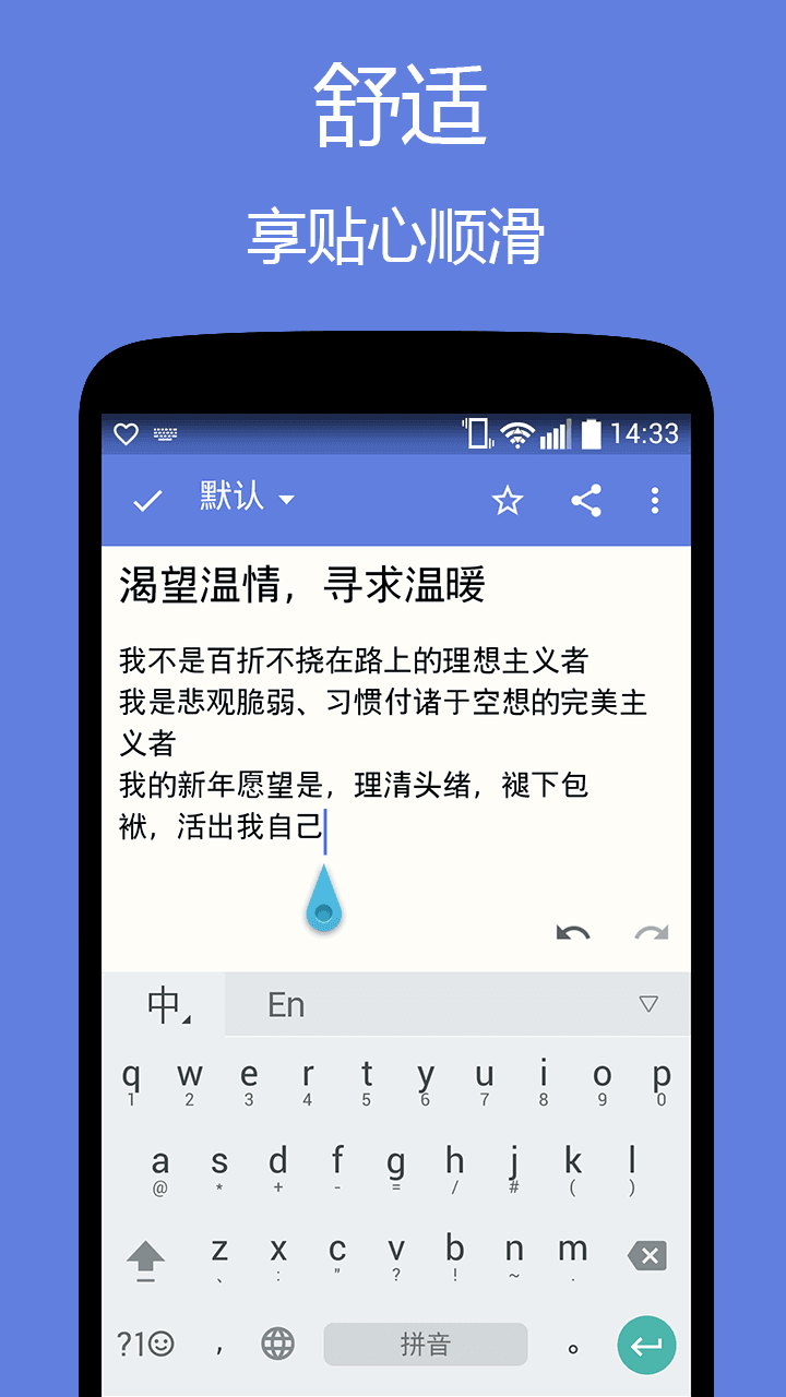 舒心录 安卓版V0.9.991