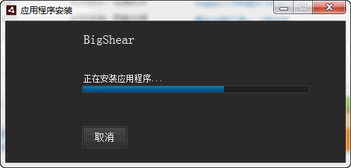 BigShear 1.1.4