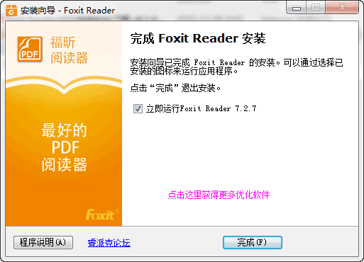 Foxit Pdf Reader 6.1.4.0217