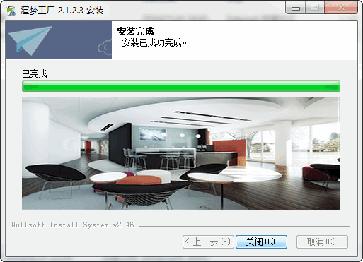 渲梦工厂 V2.1.5.0