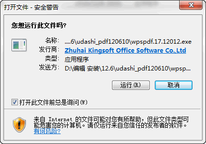 金山PDF阅读器 v10.1.0.6063