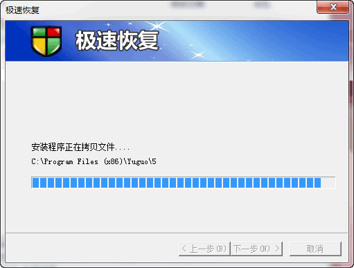 雨过天晴电脑保护系统 V1.0.20161207