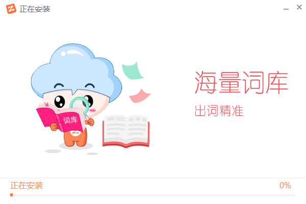 智能云输入法 v1.0.8.12251