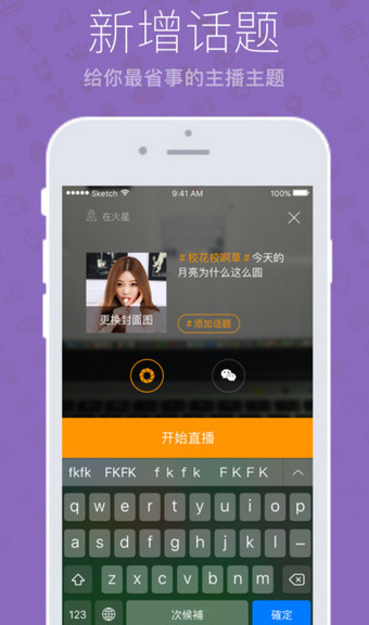 浪花秀直播app 1.6