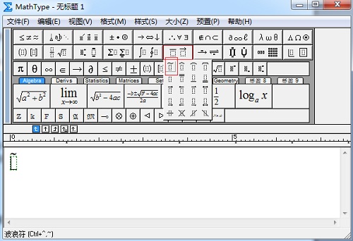 MathType数学公式编辑器 v6.9b