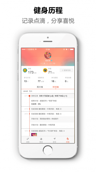 玩健身 v1.0.2