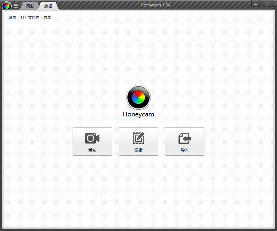 Honeycam 单文件版V1.04