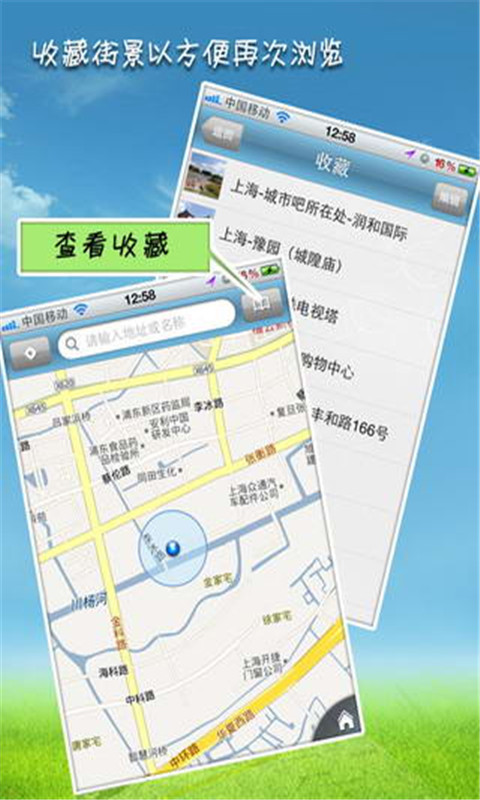 街景城市地图 v5.4.2