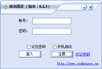 排名精灵 V6.2.3 绿色版