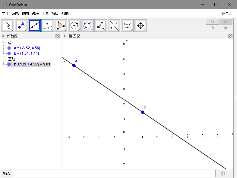 GeoGebra 完整绿色版v5.0.307.0