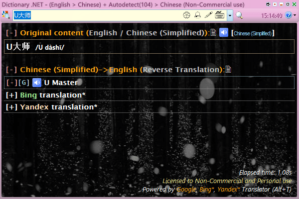 Dictionary.NET 绿色便携版V8.6.6229