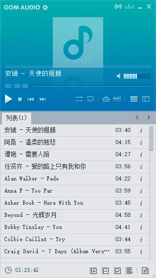 GOMAudio 绿色版V2.2.6.0